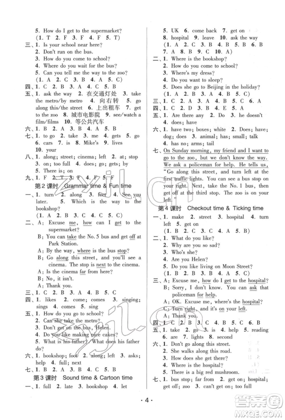 江蘇鳳凰美術(shù)出版社2022課時(shí)金練五年級(jí)下冊(cè)英語(yǔ)江蘇版參考答案