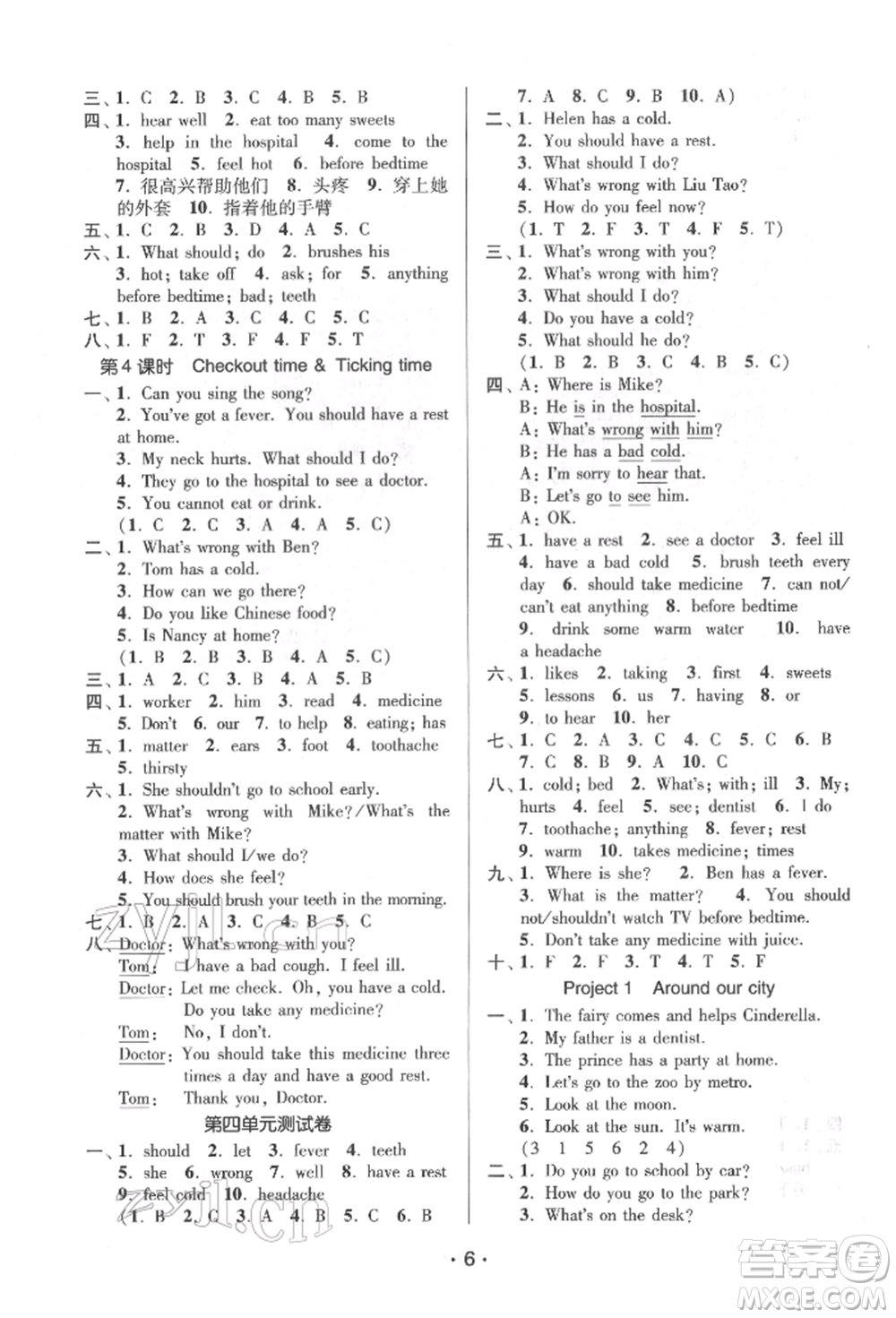 江蘇鳳凰美術(shù)出版社2022課時(shí)金練五年級(jí)下冊(cè)英語(yǔ)江蘇版參考答案