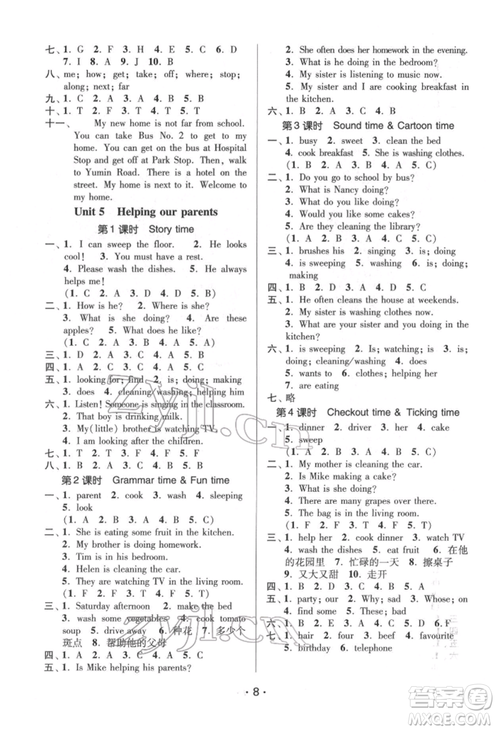 江蘇鳳凰美術(shù)出版社2022課時(shí)金練五年級(jí)下冊(cè)英語(yǔ)江蘇版參考答案