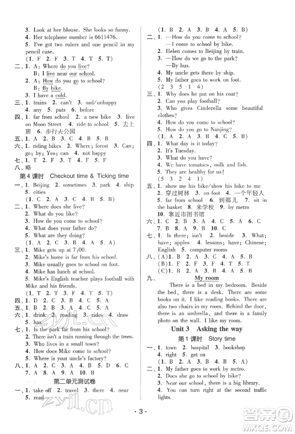 江蘇鳳凰美術(shù)出版社2022課時(shí)金練五年級(jí)下冊(cè)英語(yǔ)江蘇版參考答案