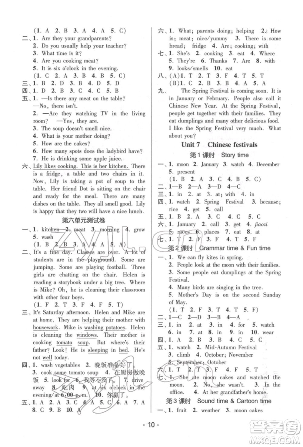 江蘇鳳凰美術(shù)出版社2022課時(shí)金練五年級(jí)下冊(cè)英語(yǔ)江蘇版參考答案