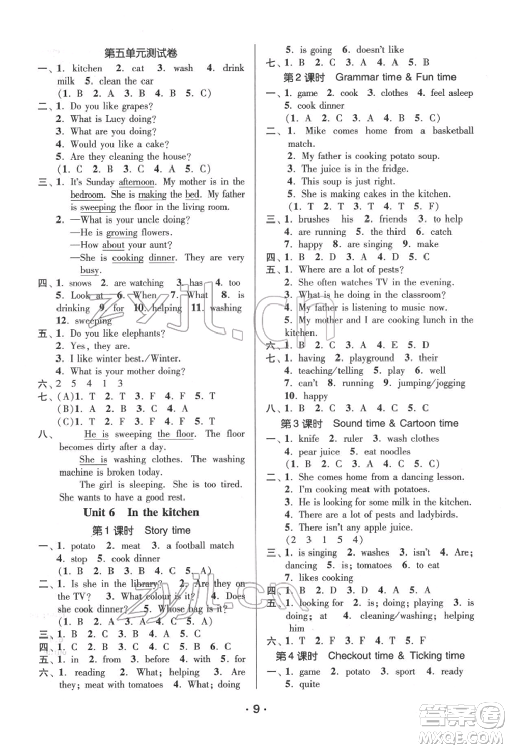 江蘇鳳凰美術(shù)出版社2022課時(shí)金練五年級(jí)下冊(cè)英語(yǔ)江蘇版參考答案