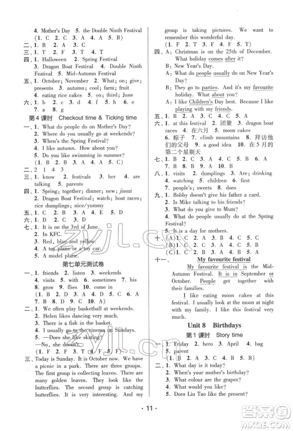 江蘇鳳凰美術(shù)出版社2022課時(shí)金練五年級(jí)下冊(cè)英語(yǔ)江蘇版參考答案