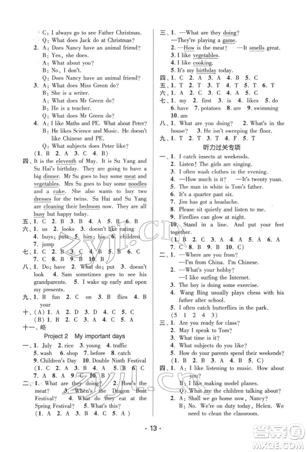 江蘇鳳凰美術(shù)出版社2022課時(shí)金練五年級(jí)下冊(cè)英語(yǔ)江蘇版參考答案