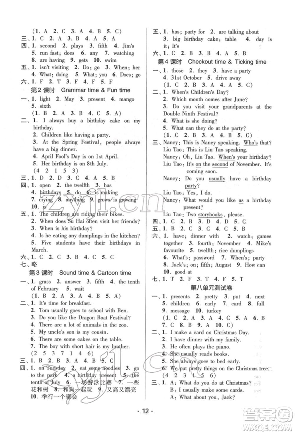 江蘇鳳凰美術(shù)出版社2022課時(shí)金練五年級(jí)下冊(cè)英語(yǔ)江蘇版參考答案