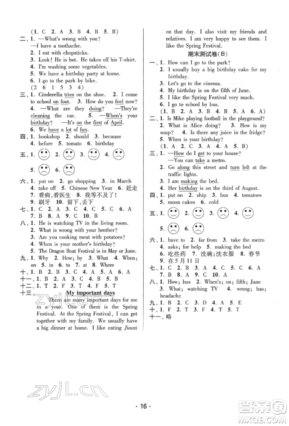 江蘇鳳凰美術(shù)出版社2022課時(shí)金練五年級(jí)下冊(cè)英語(yǔ)江蘇版參考答案