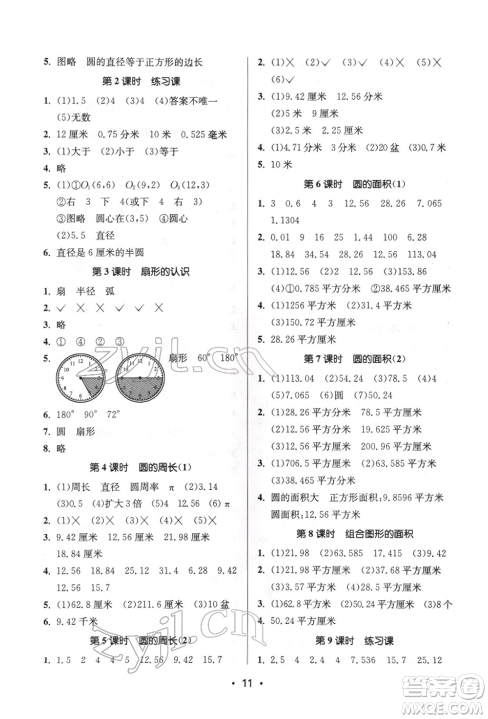 江蘇鳳凰美術(shù)出版社2022課時金練五年級下冊數(shù)學(xué)江蘇版參考答案