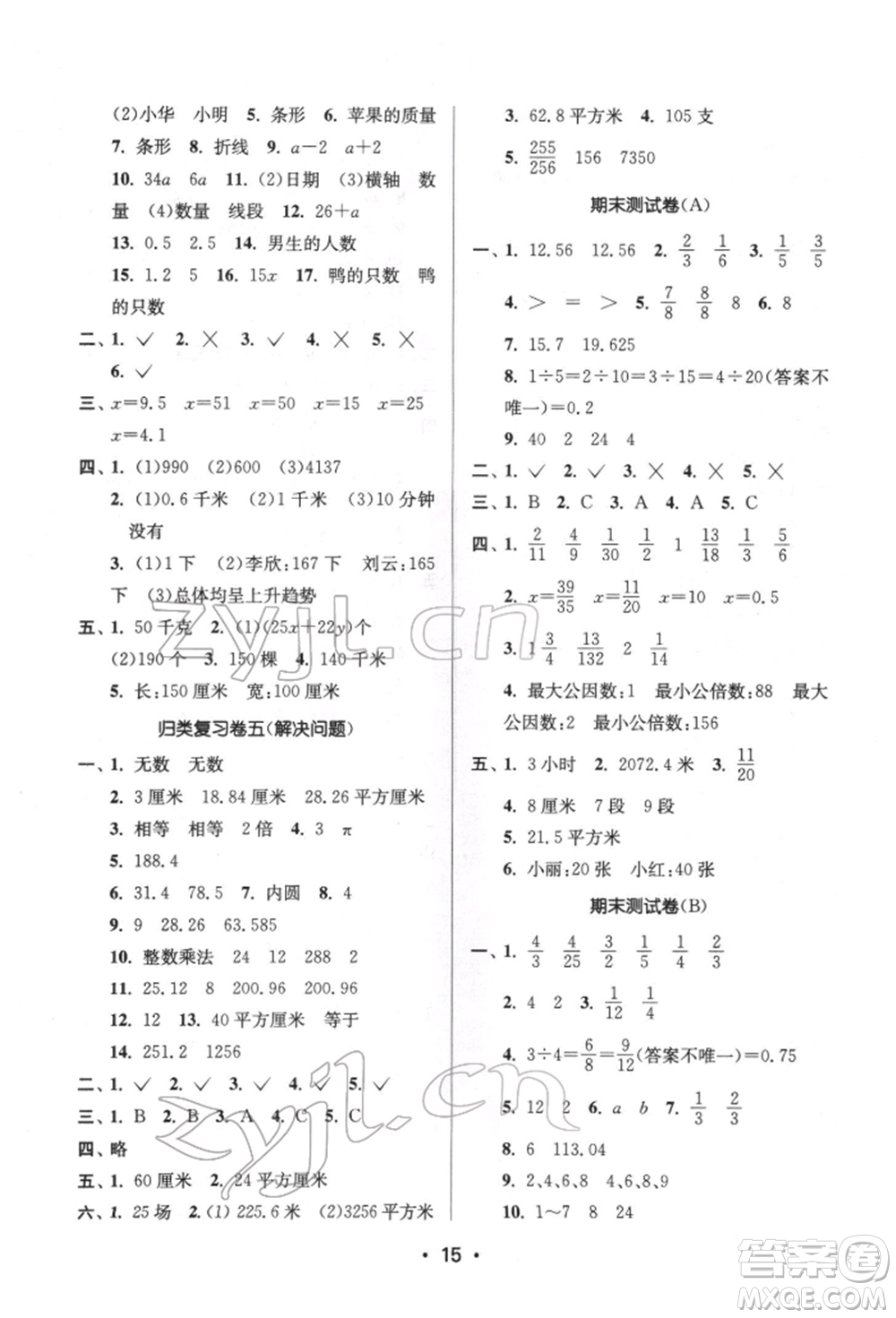 江蘇鳳凰美術(shù)出版社2022課時金練五年級下冊數(shù)學(xué)江蘇版參考答案