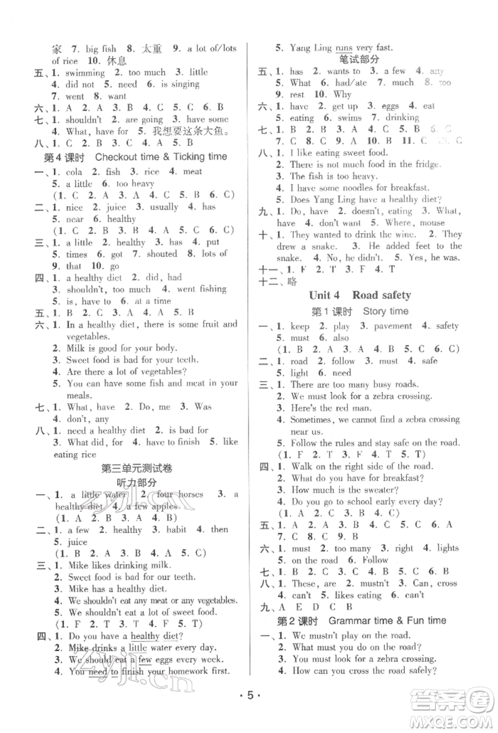 江蘇鳳凰美術(shù)出版社2022課時(shí)金練六年級(jí)下冊(cè)英語江蘇版參考答案