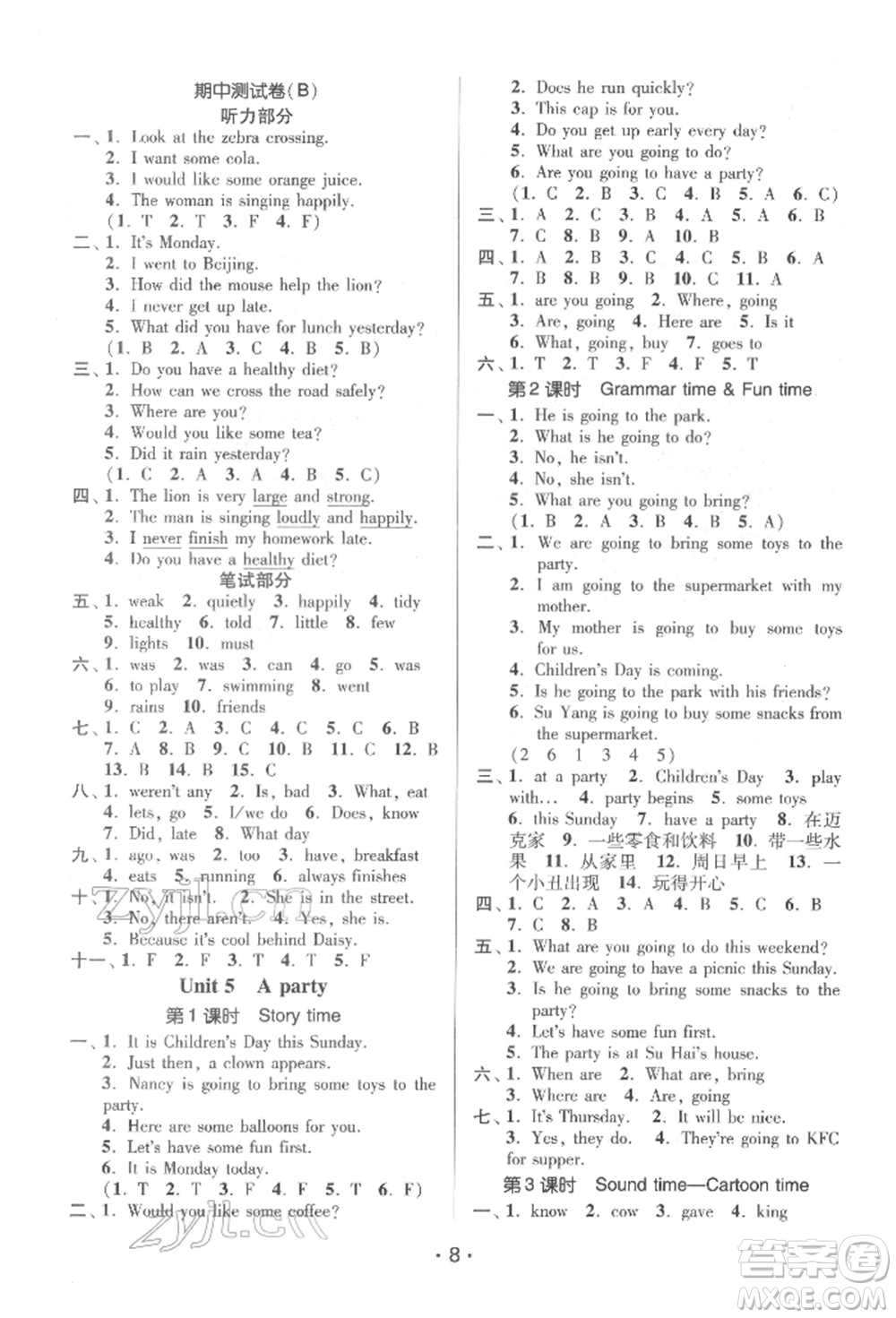 江蘇鳳凰美術(shù)出版社2022課時(shí)金練六年級(jí)下冊(cè)英語江蘇版參考答案