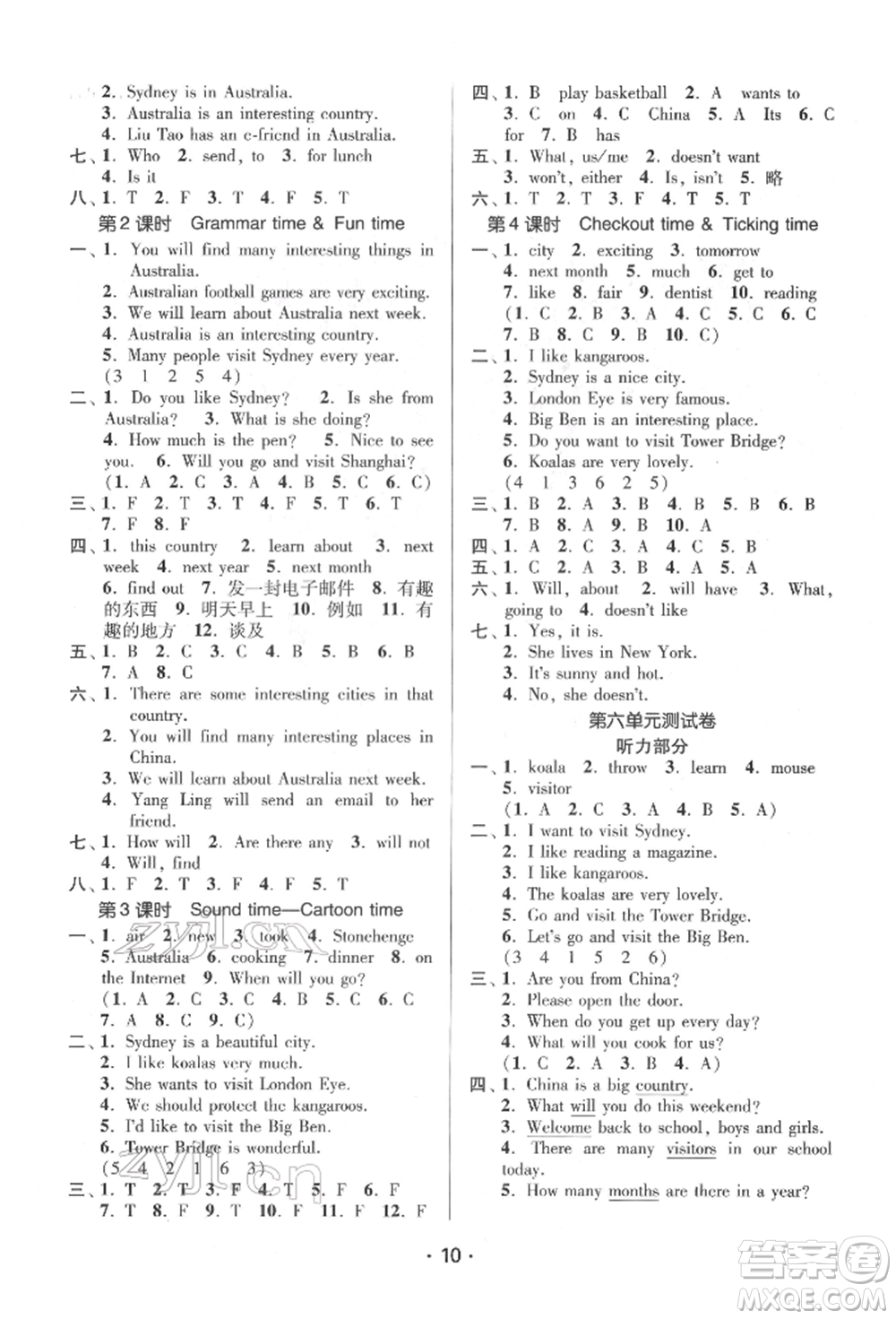 江蘇鳳凰美術(shù)出版社2022課時(shí)金練六年級(jí)下冊(cè)英語江蘇版參考答案