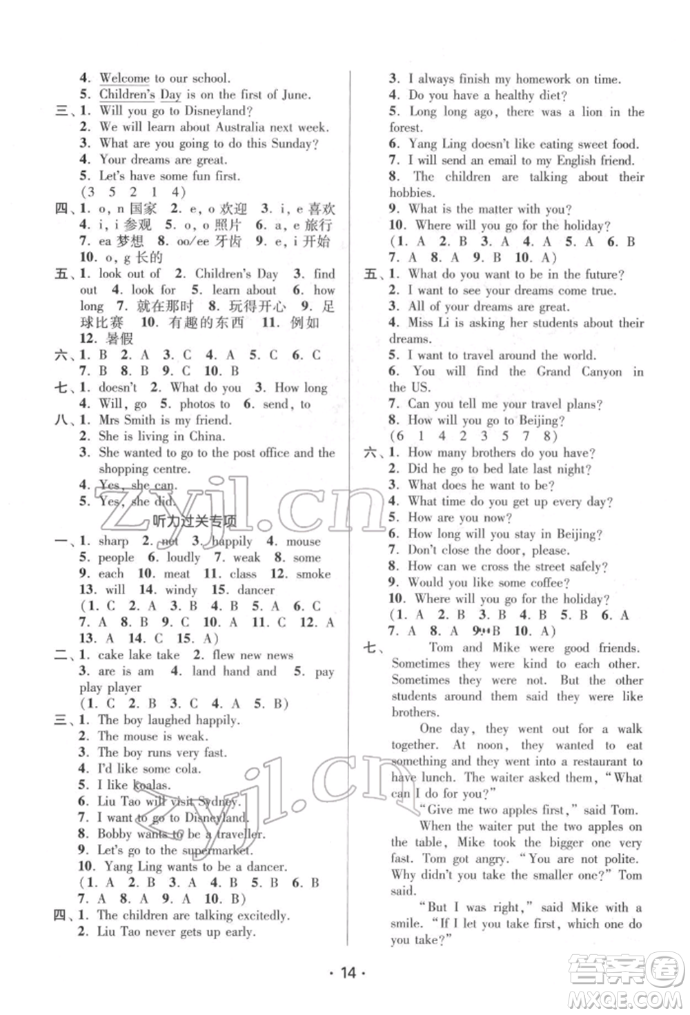 江蘇鳳凰美術(shù)出版社2022課時(shí)金練六年級(jí)下冊(cè)英語江蘇版參考答案