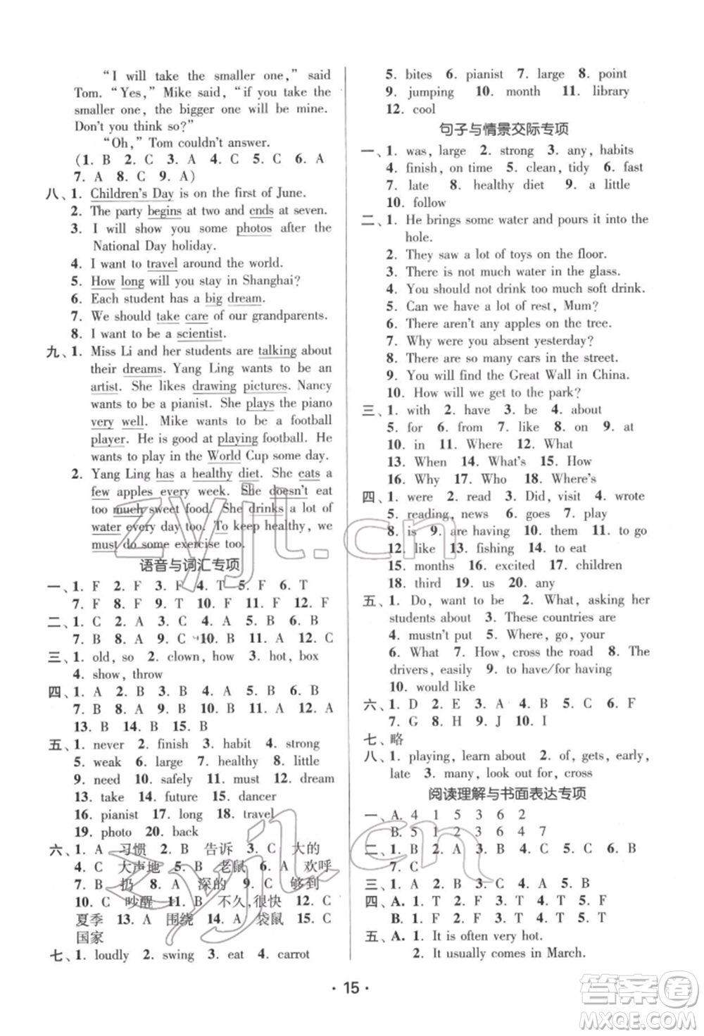 江蘇鳳凰美術(shù)出版社2022課時(shí)金練六年級(jí)下冊(cè)英語江蘇版參考答案