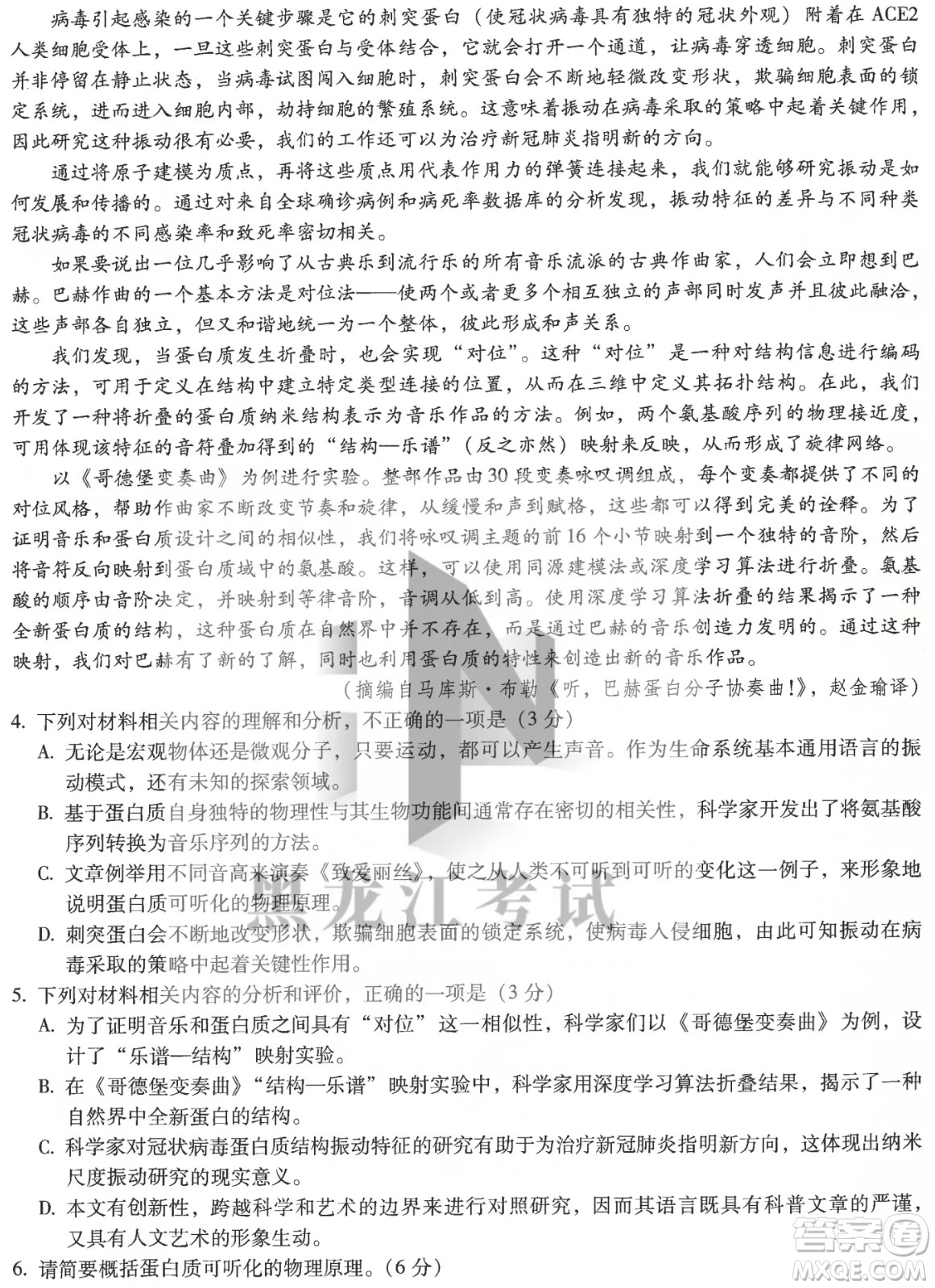 昆明市第一中2022屆高中新課標(biāo)高三第八次考前適應(yīng)性訓(xùn)練語文試卷及答案