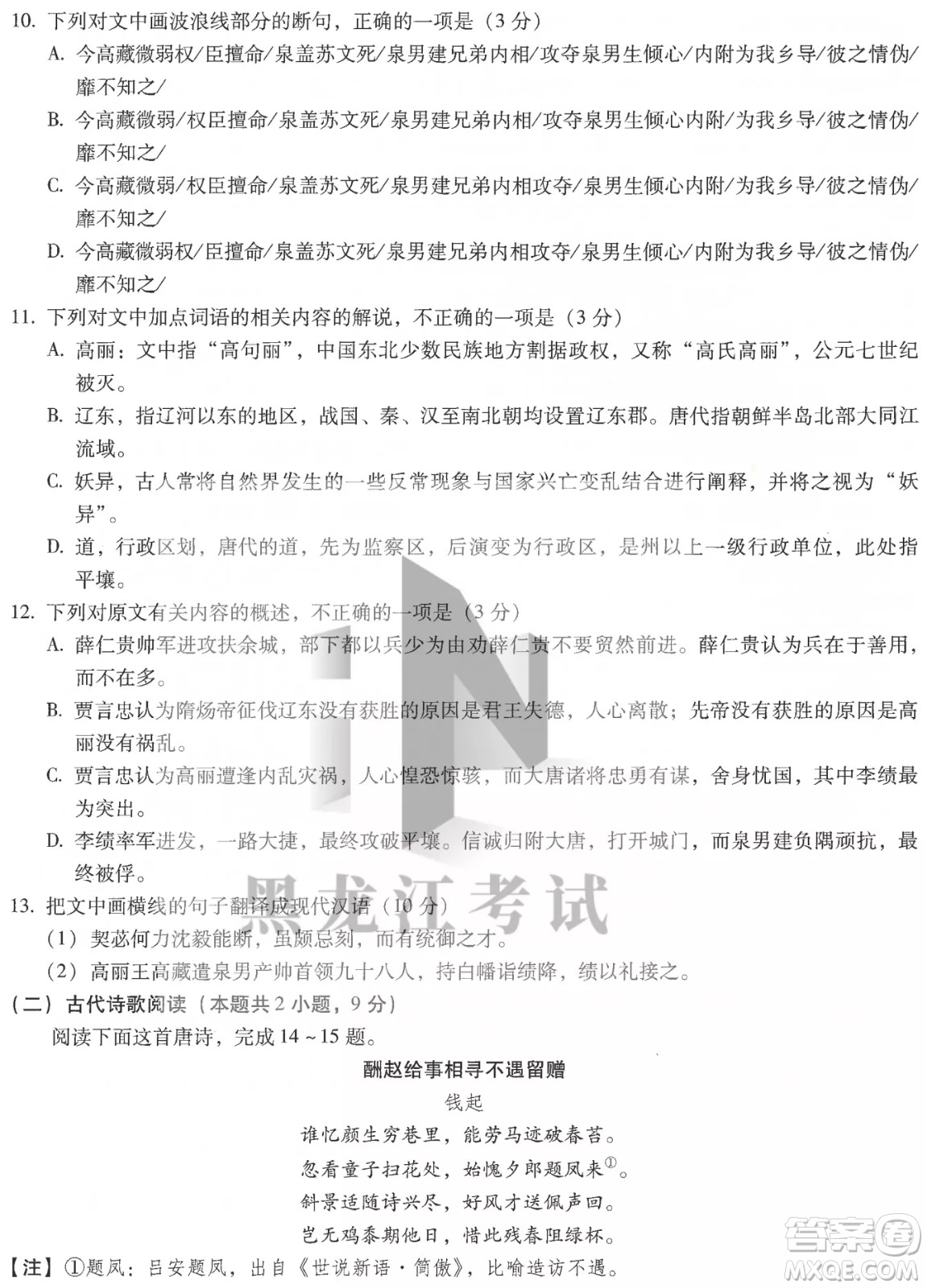 昆明市第一中2022屆高中新課標(biāo)高三第八次考前適應(yīng)性訓(xùn)練語文試卷及答案