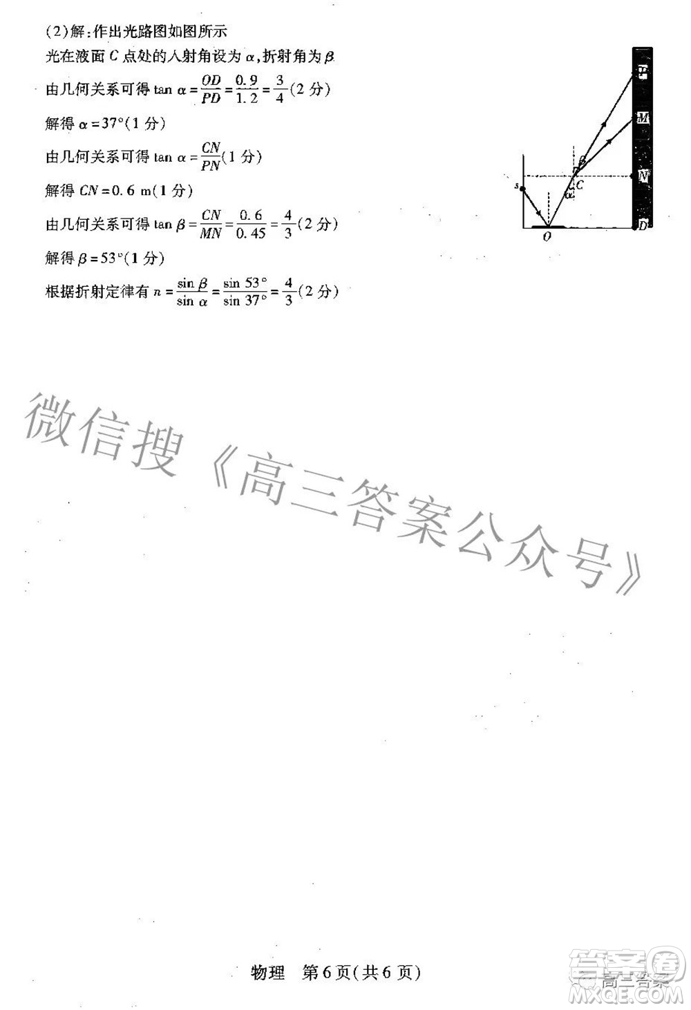 智慧上進(jìn)2021-2022學(xué)年高三年級(jí)二輪復(fù)習(xí)階段性測(cè)試物理答案