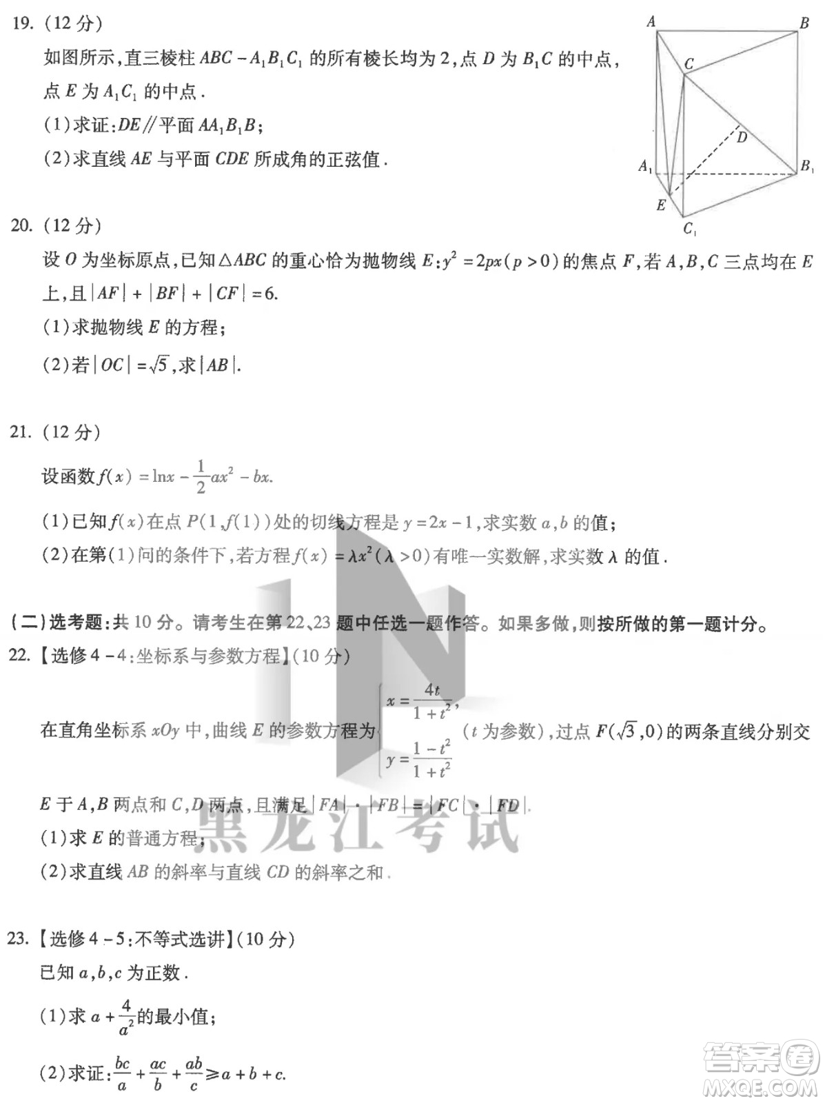 昆明市第一中2022屆高中新課標高三第八次考前適應性訓練理數(shù)試卷及答案