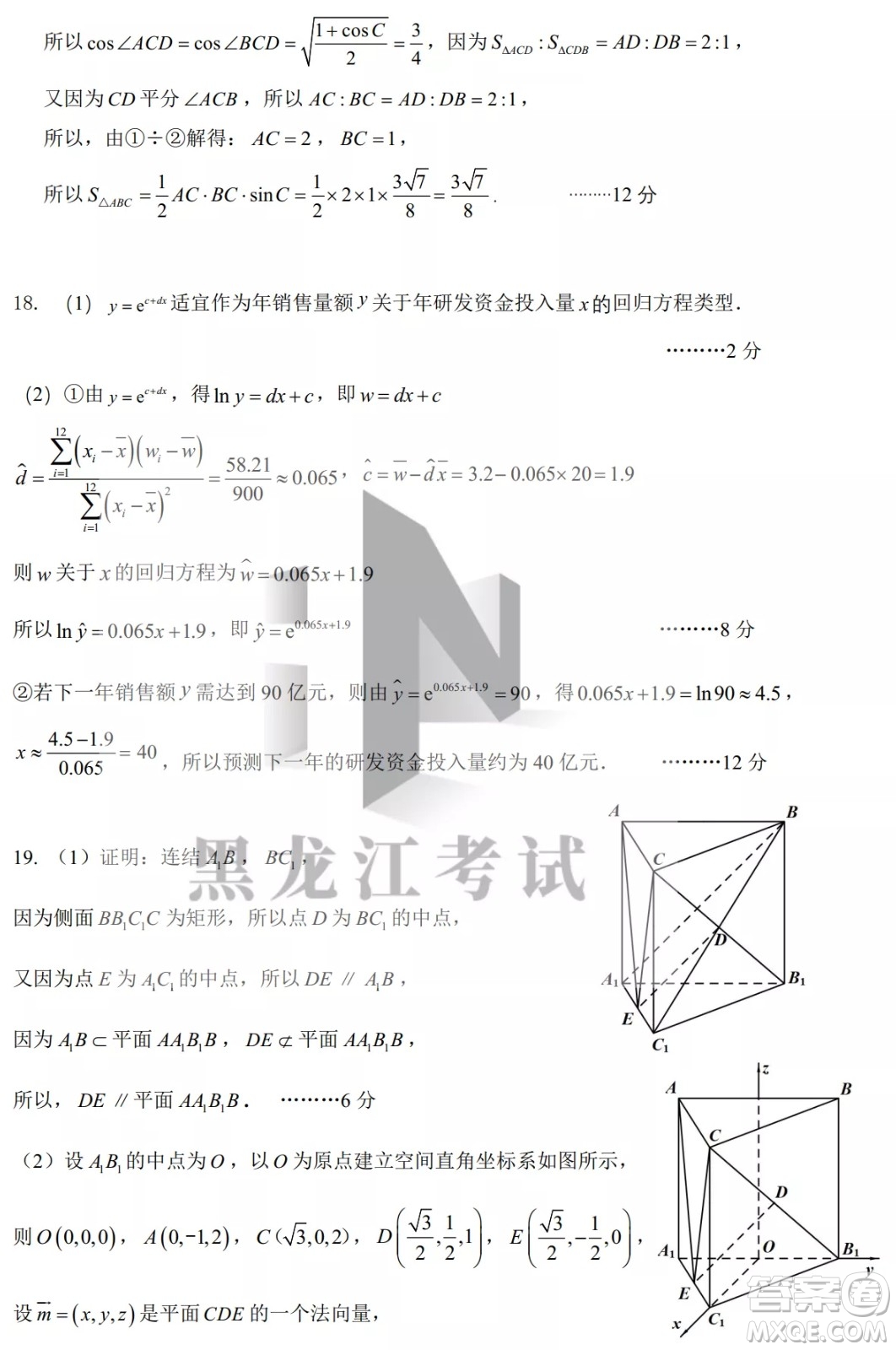 昆明市第一中2022屆高中新課標高三第八次考前適應性訓練理數(shù)試卷及答案