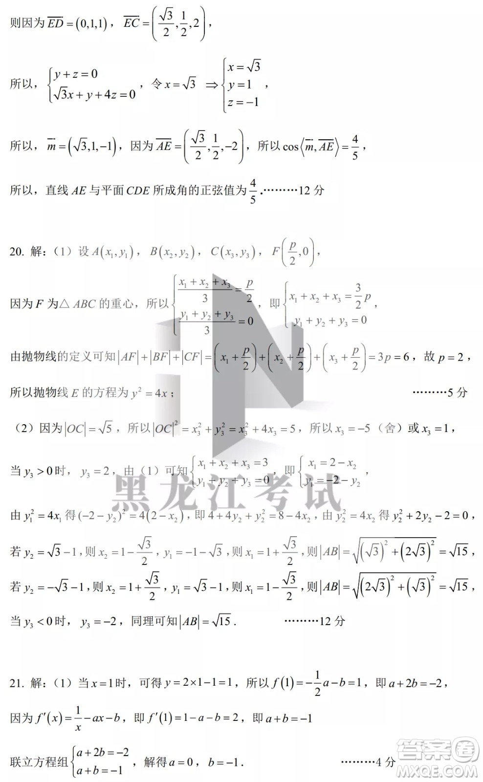 昆明市第一中2022屆高中新課標高三第八次考前適應性訓練理數(shù)試卷及答案