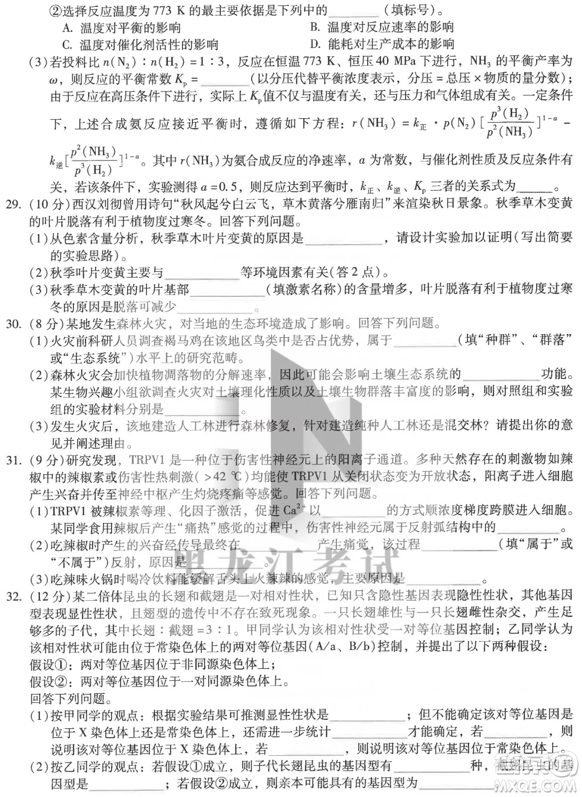 昆明市第一中2022屆高中新課標高三第八次考前適應性訓練理綜試卷及答案