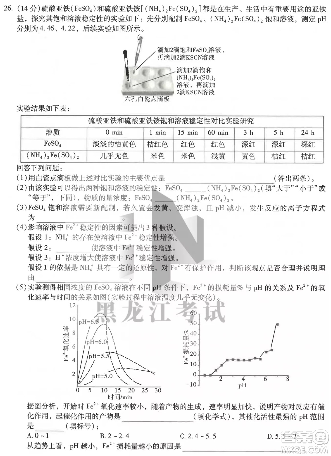 昆明市第一中2022屆高中新課標高三第八次考前適應性訓練理綜試卷及答案