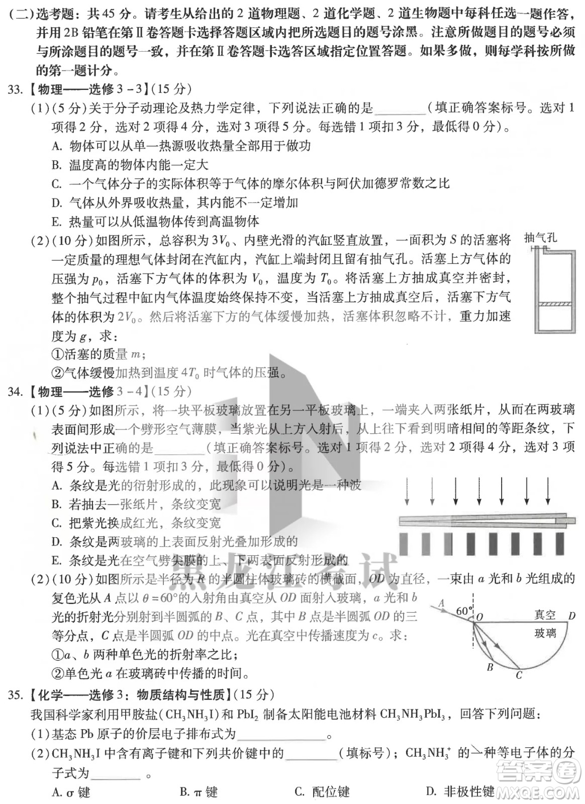 昆明市第一中2022屆高中新課標高三第八次考前適應性訓練理綜試卷及答案