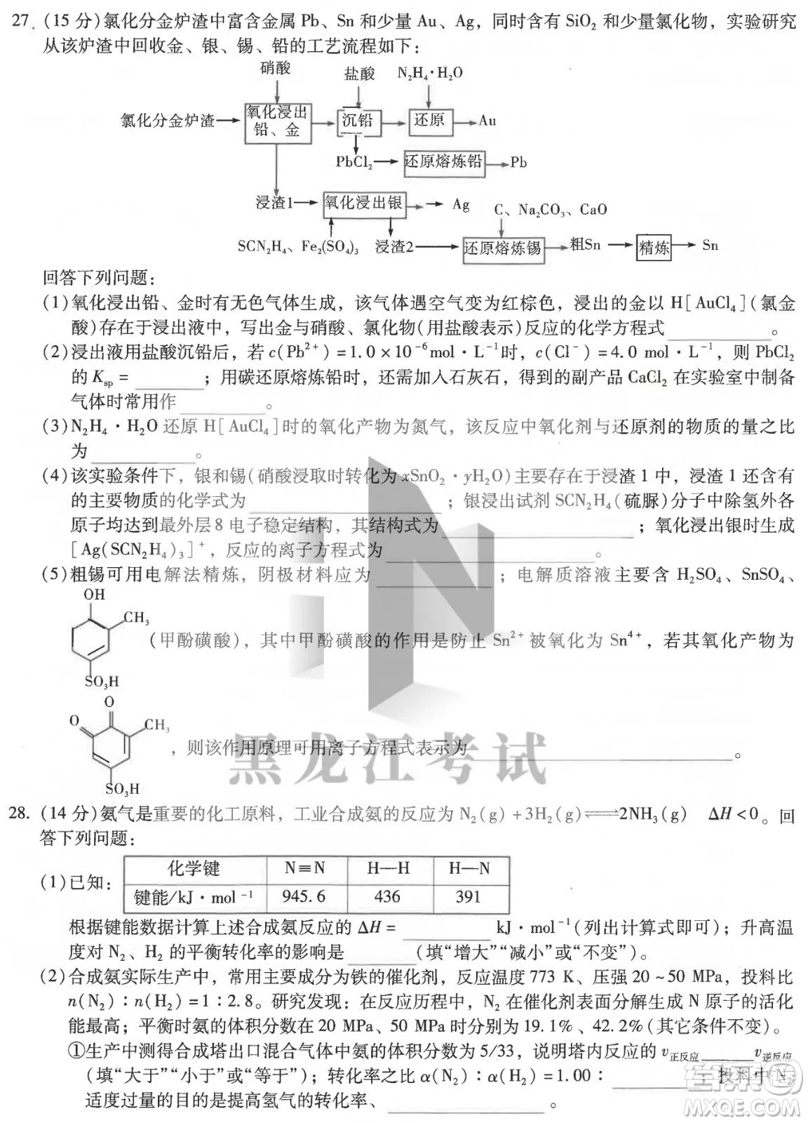 昆明市第一中2022屆高中新課標高三第八次考前適應性訓練理綜試卷及答案