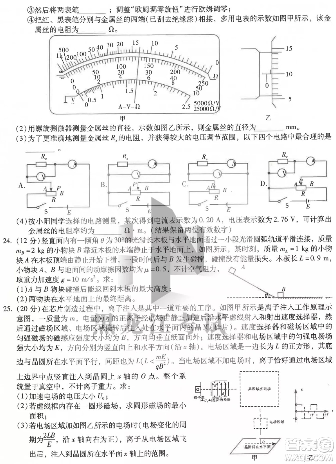 昆明市第一中2022屆高中新課標高三第八次考前適應性訓練理綜試卷及答案