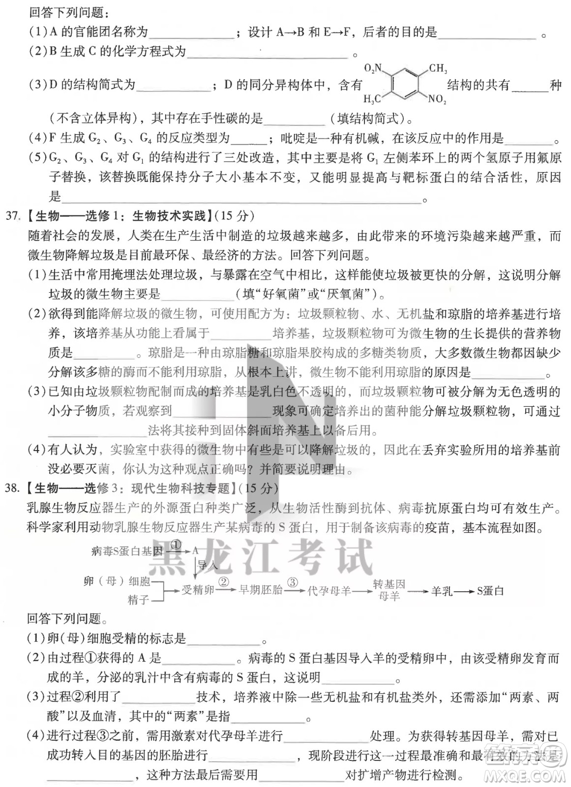 昆明市第一中2022屆高中新課標高三第八次考前適應性訓練理綜試卷及答案