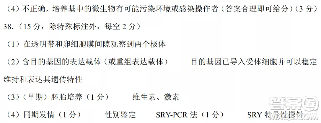 昆明市第一中2022屆高中新課標高三第八次考前適應性訓練理綜試卷及答案