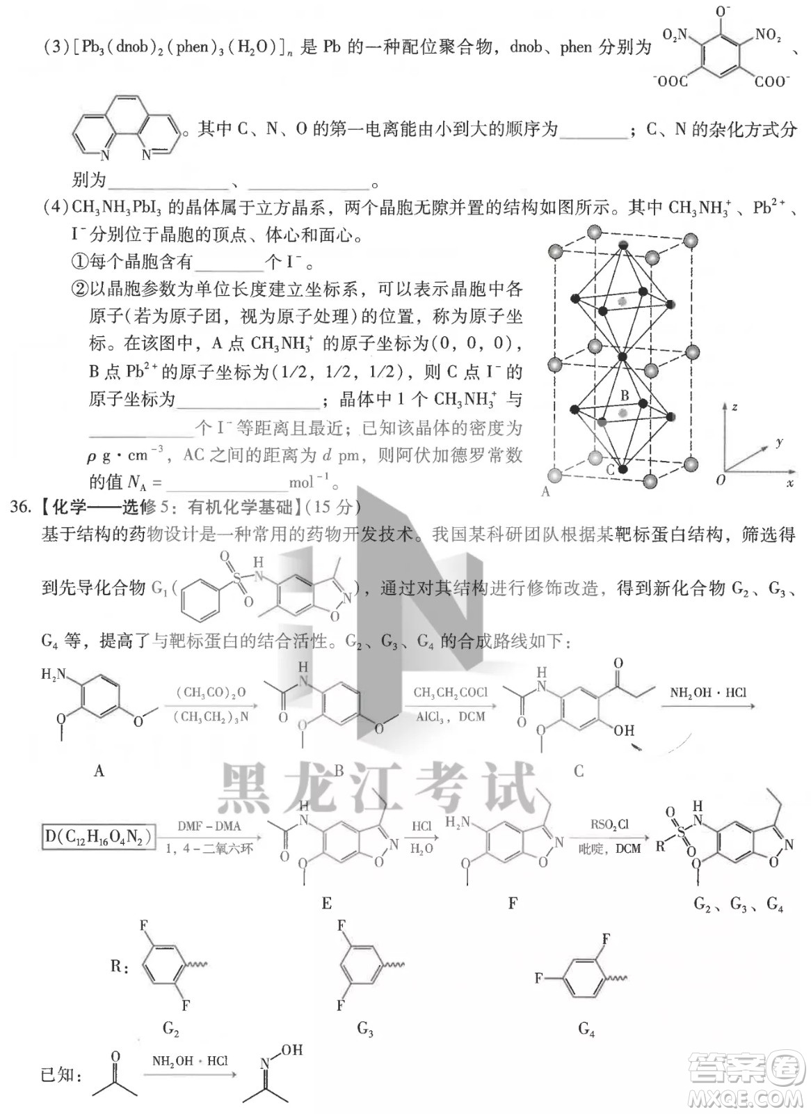 昆明市第一中2022屆高中新課標高三第八次考前適應性訓練理綜試卷及答案