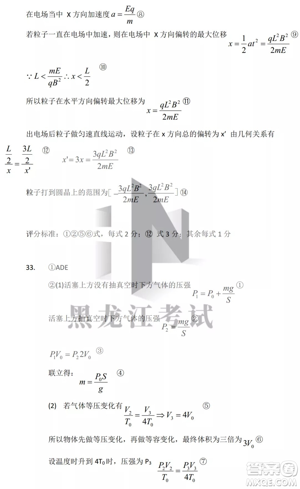 昆明市第一中2022屆高中新課標高三第八次考前適應性訓練理綜試卷及答案