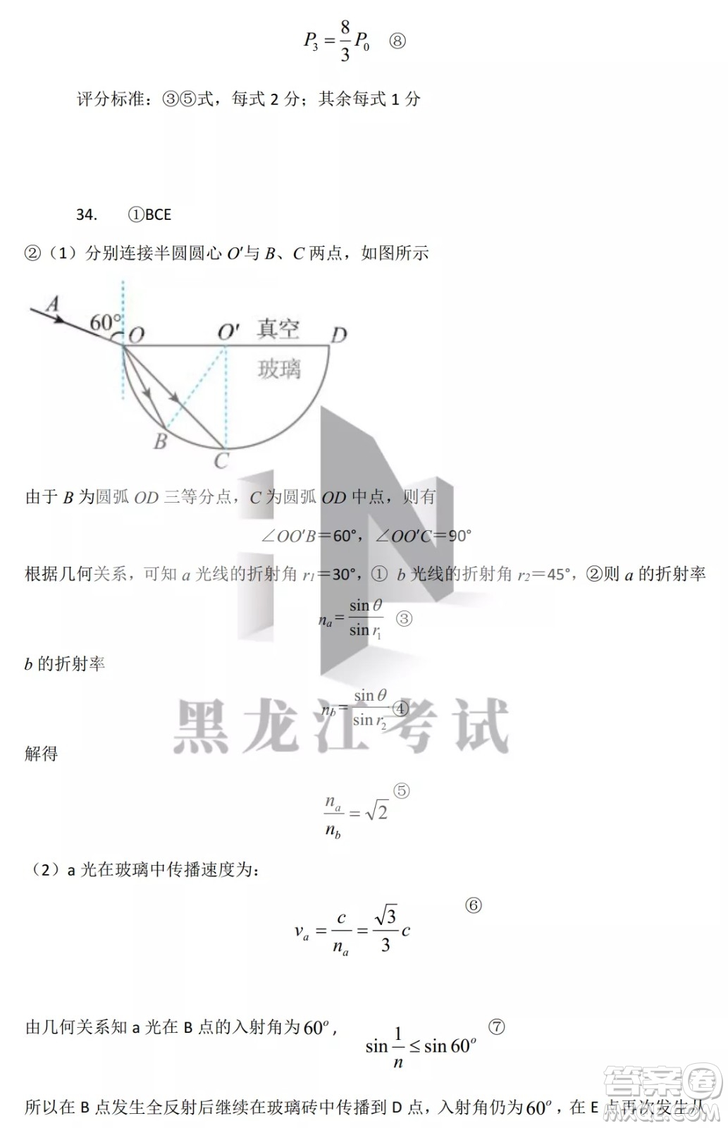 昆明市第一中2022屆高中新課標高三第八次考前適應性訓練理綜試卷及答案