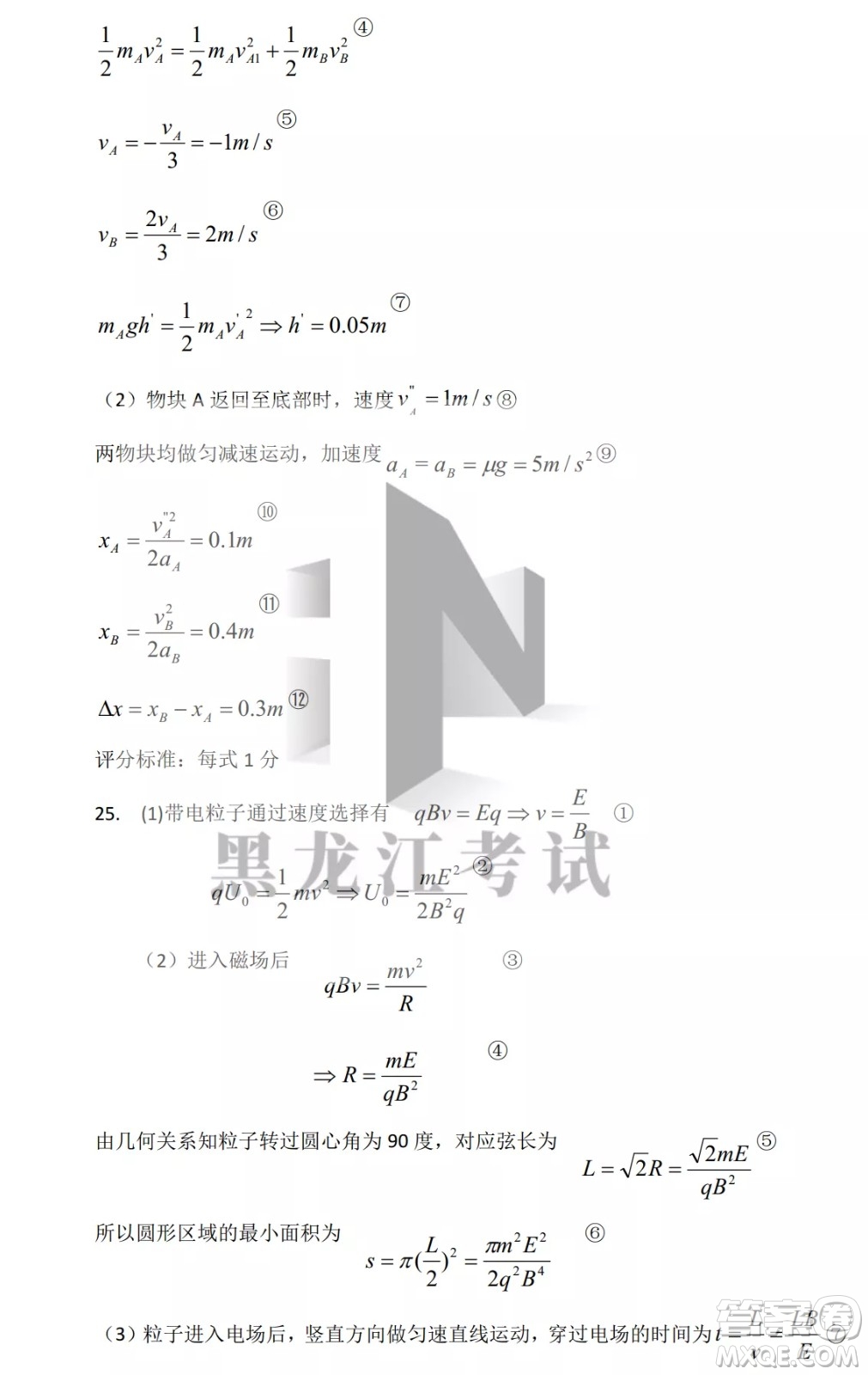 昆明市第一中2022屆高中新課標高三第八次考前適應性訓練理綜試卷及答案