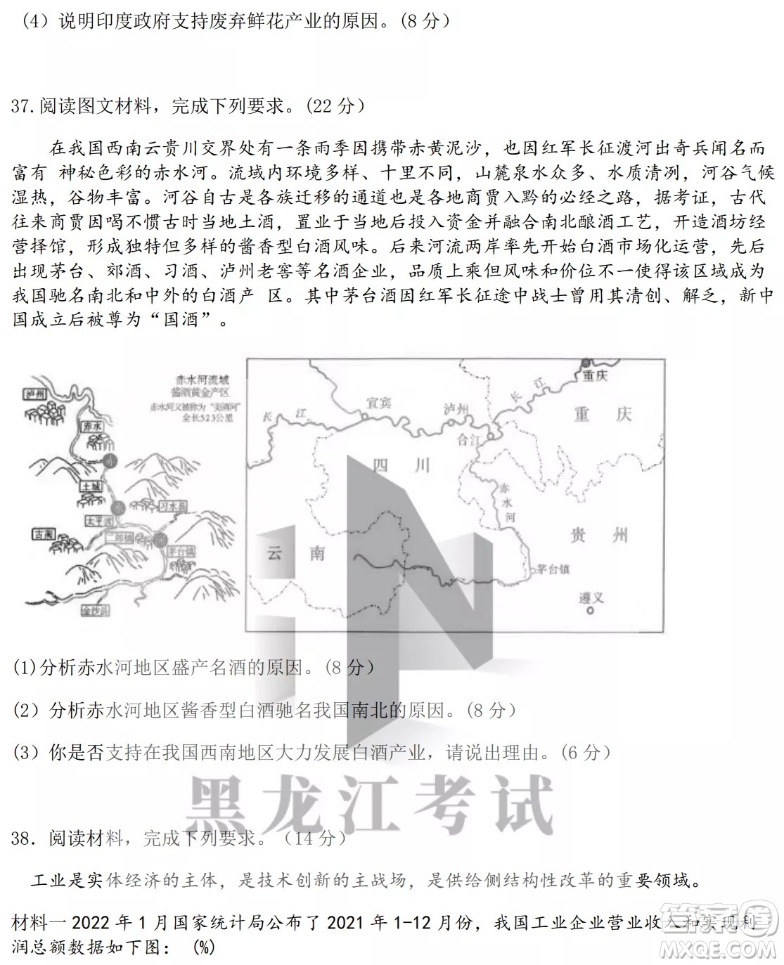 昆明市第一中2022屆高中新課標高三第八次考前適應(yīng)性訓(xùn)練文綜試卷及答案