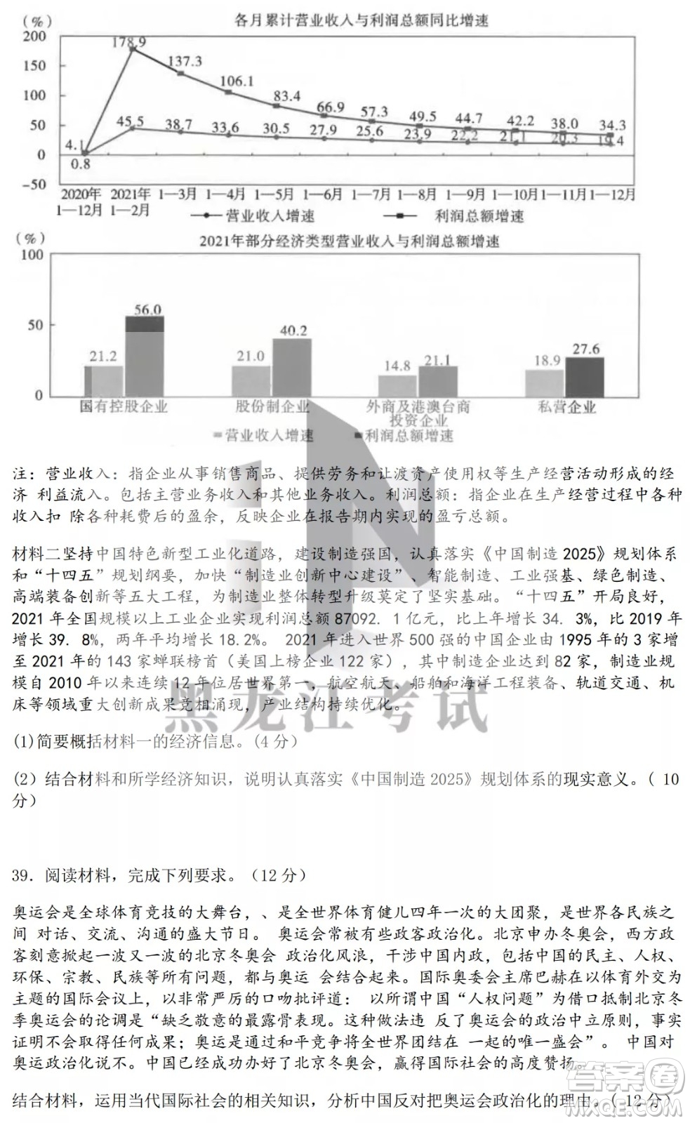 昆明市第一中2022屆高中新課標高三第八次考前適應(yīng)性訓(xùn)練文綜試卷及答案