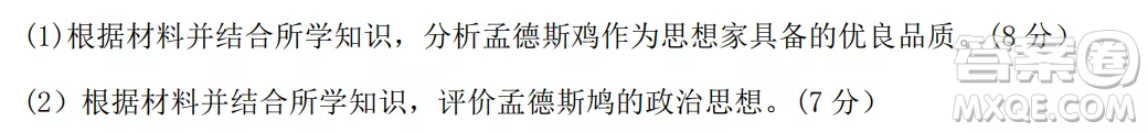 昆明市第一中2022屆高中新課標高三第八次考前適應(yīng)性訓(xùn)練文綜試卷及答案