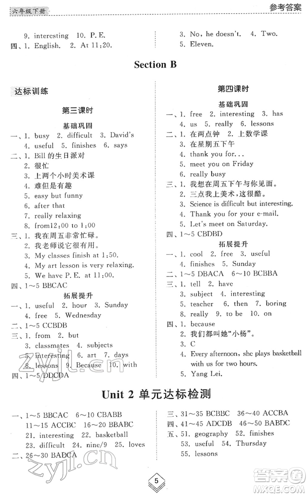 山東人民出版社2022綜合能力訓(xùn)練六年級英語下冊魯教版五四學(xué)制答案