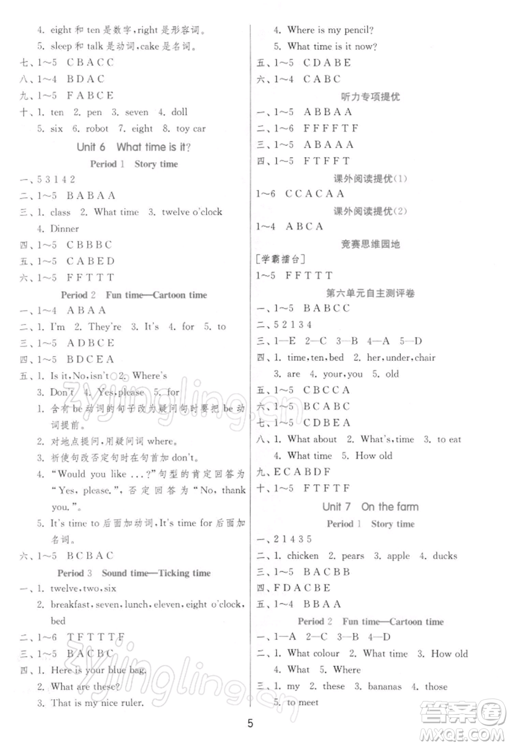 江蘇人民出版社2022實驗班提優(yōu)訓練三年級下冊英語譯林版江蘇專版參考答案