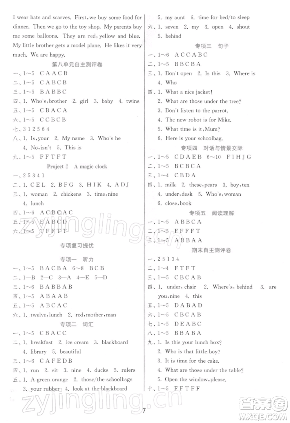 江蘇人民出版社2022實驗班提優(yōu)訓練三年級下冊英語譯林版江蘇專版參考答案