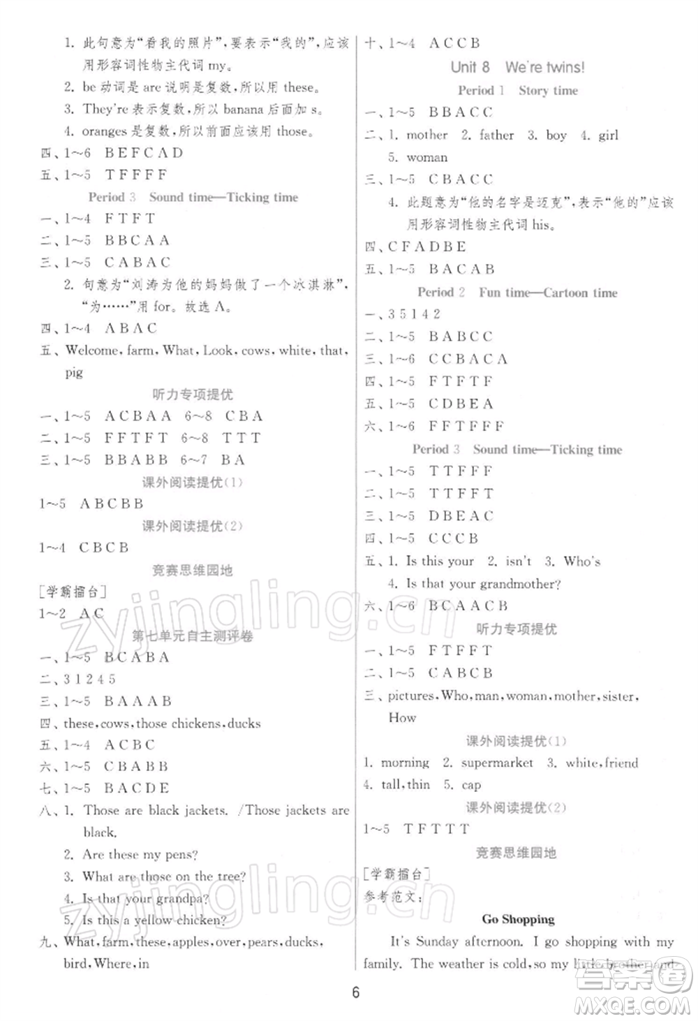 江蘇人民出版社2022實驗班提優(yōu)訓練三年級下冊英語譯林版江蘇專版參考答案