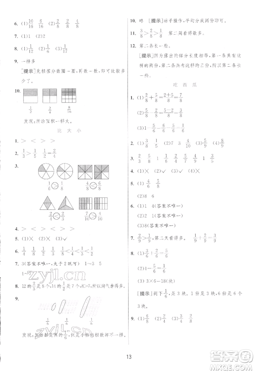 江蘇人民出版社2022實驗班提優(yōu)訓(xùn)練三年級下冊數(shù)學(xué)北師大版參考答案