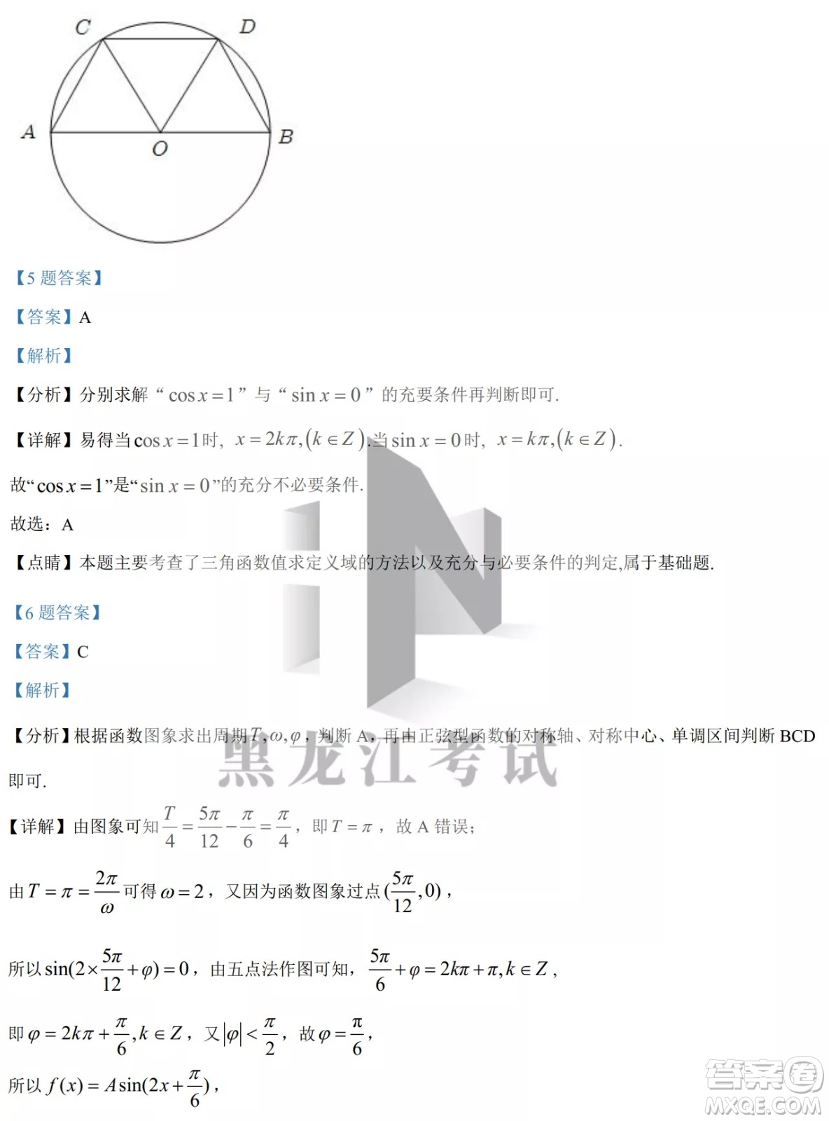 2022哈三中高三階段檢測理科數(shù)學(xué)試題及答案