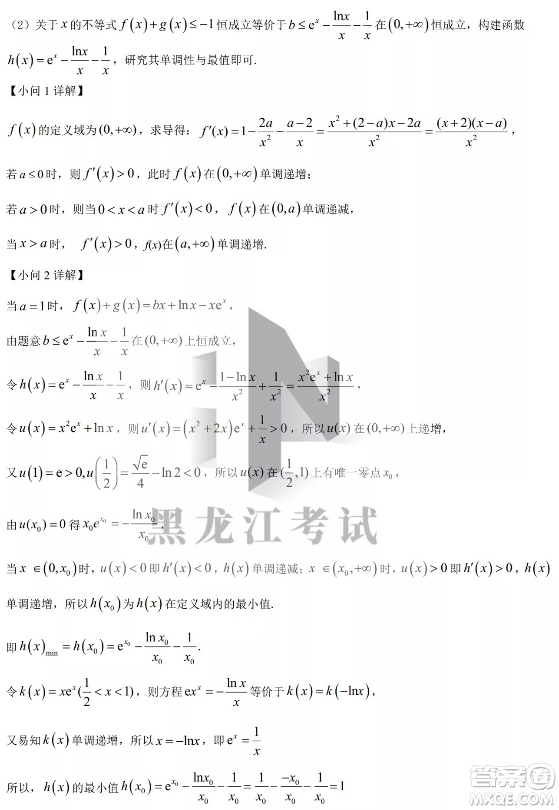 2022哈三中高三階段檢測理科數(shù)學(xué)試題及答案