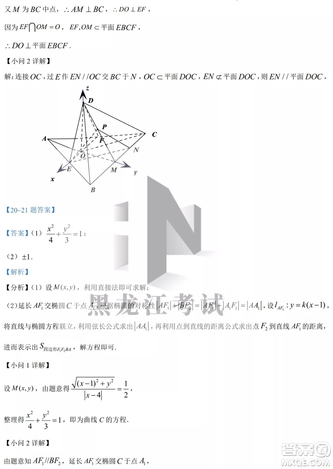 2022哈三中高三階段檢測理科數(shù)學(xué)試題及答案