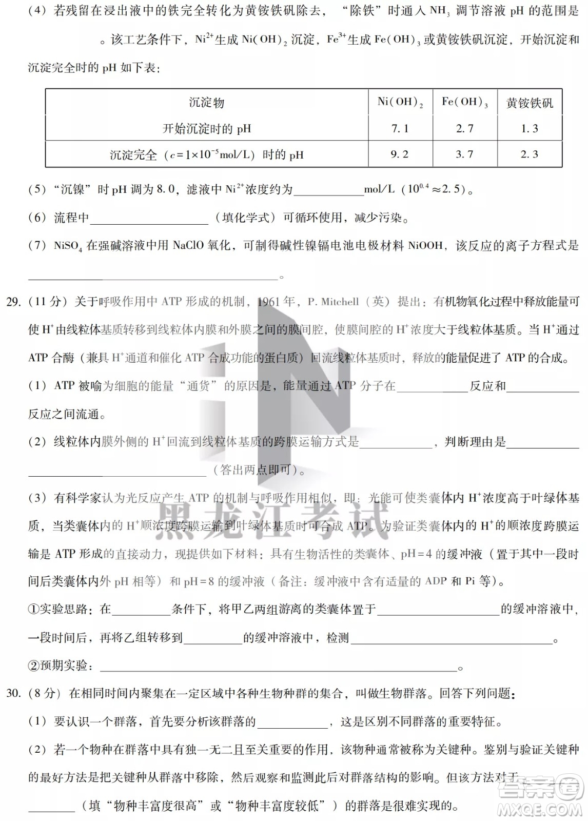 2022哈三中高三階段檢測理科綜合試題及答案