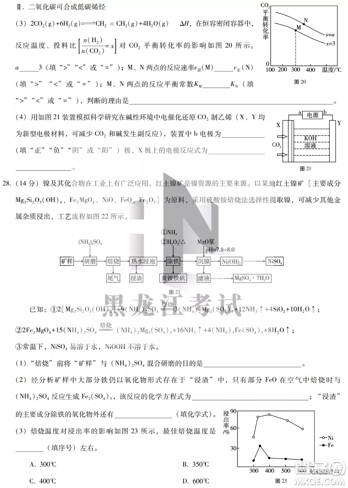 2022哈三中高三階段檢測理科綜合試題及答案