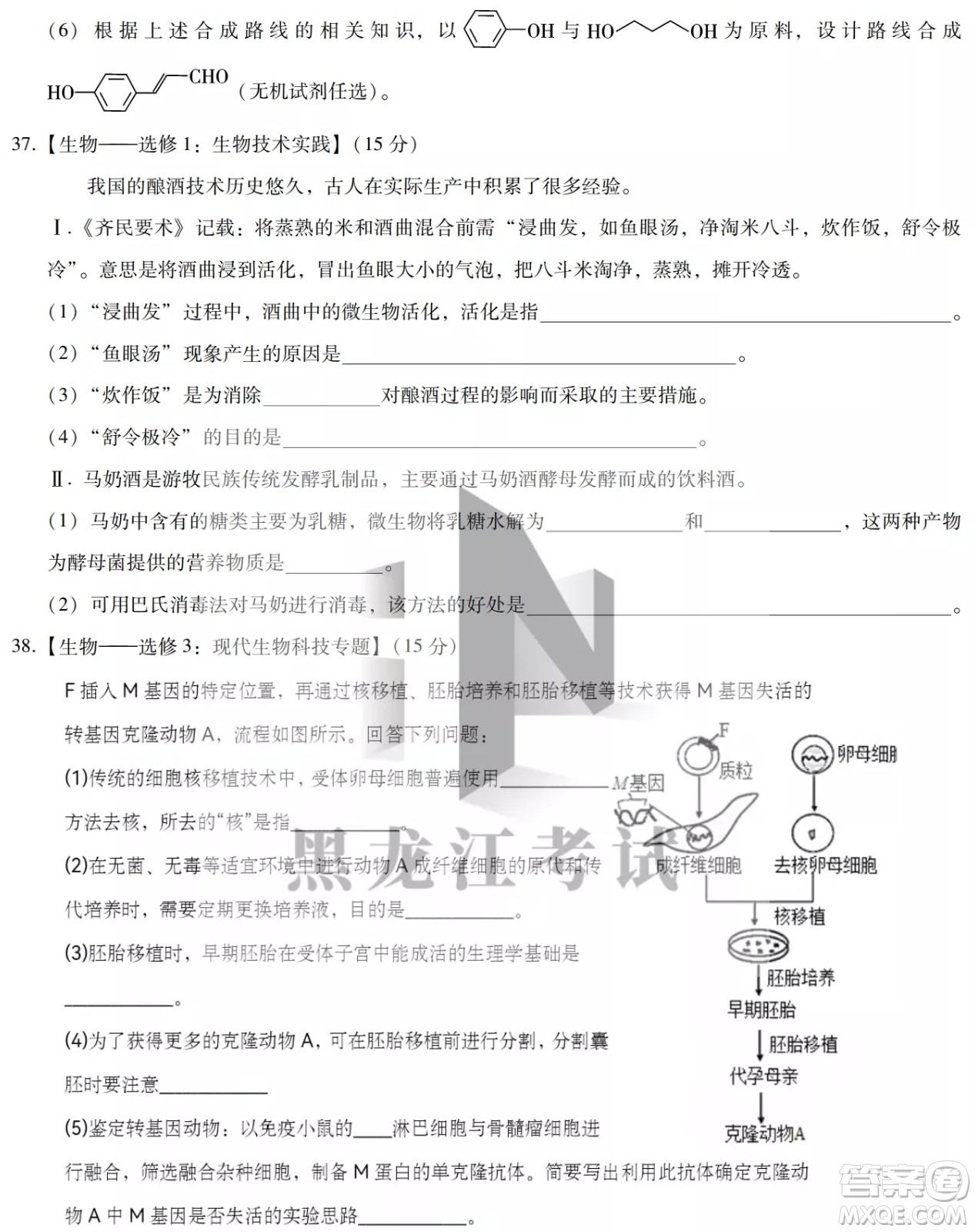 2022哈三中高三階段檢測理科綜合試題及答案