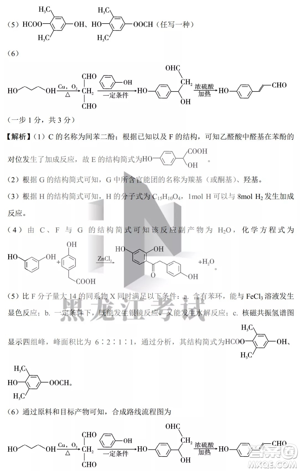 2022哈三中高三階段檢測理科綜合試題及答案