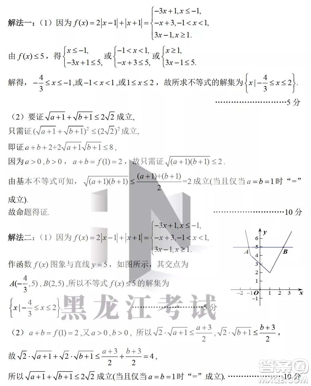 2022哈三中高三階段檢測(cè)文科數(shù)學(xué)試題及答案